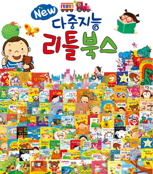 New 다중지능 리틀북스