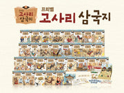 프뢰벨 고사리 삼국지