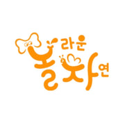 놀라운 자연-2박스 구성