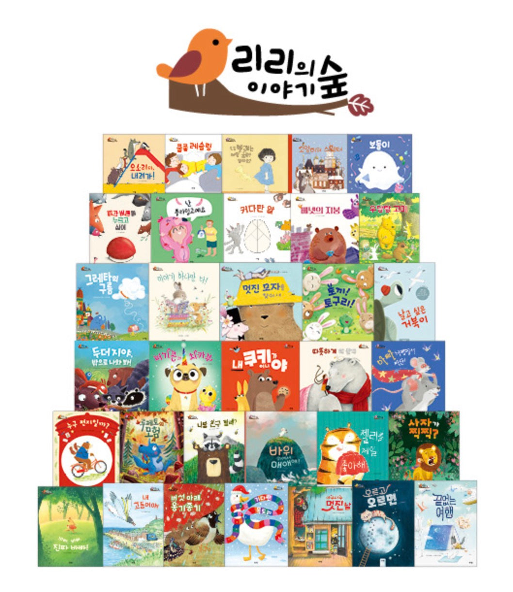 [2026년 신간]리리의 이야기 숲 (36종)