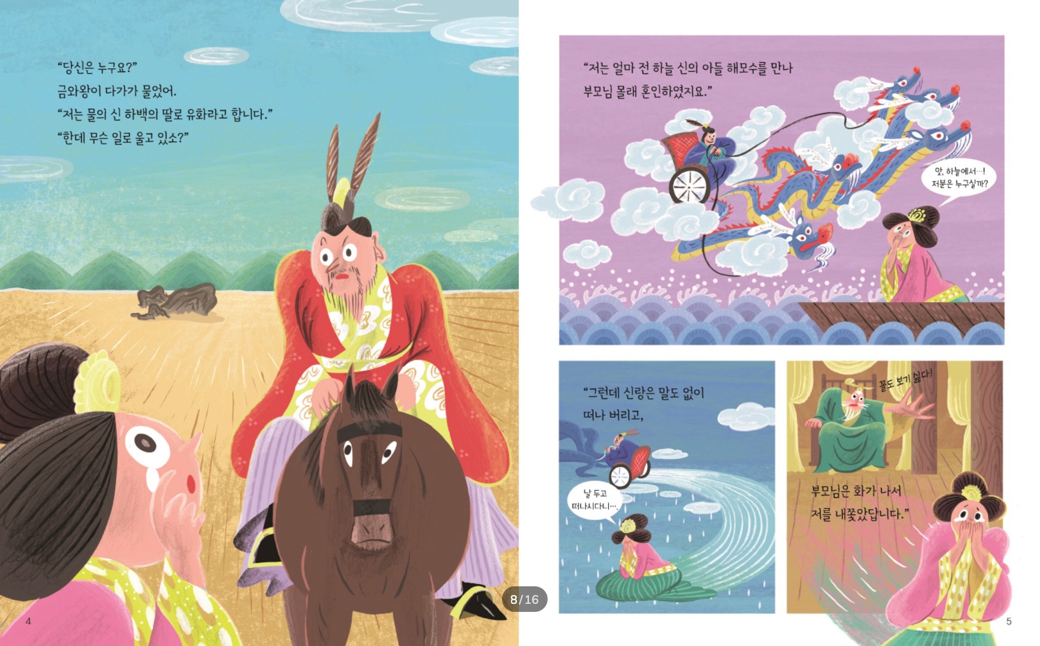 [2026년 신간]내친구 역사공룡