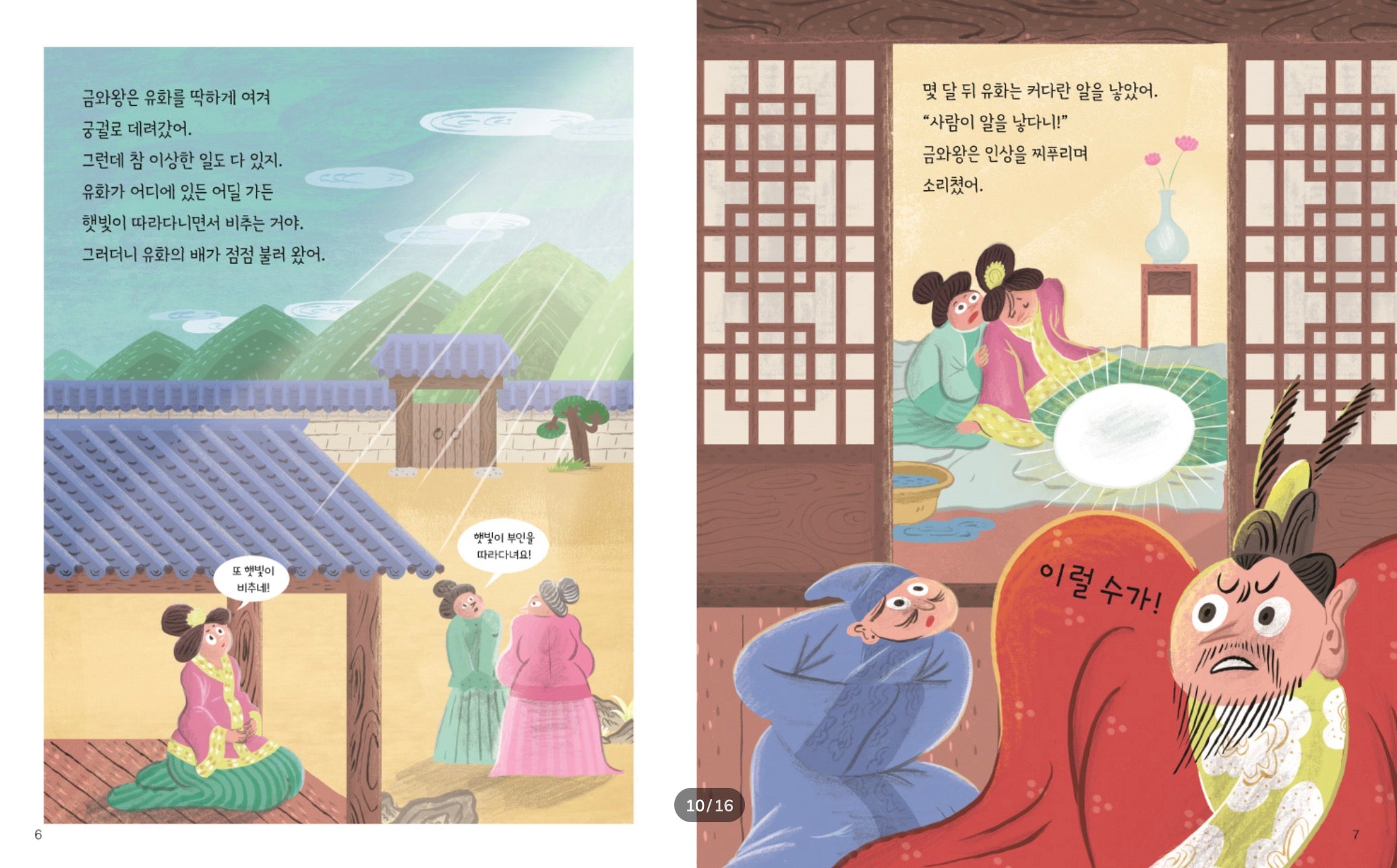 [2026년 신간]내친구 역사공룡