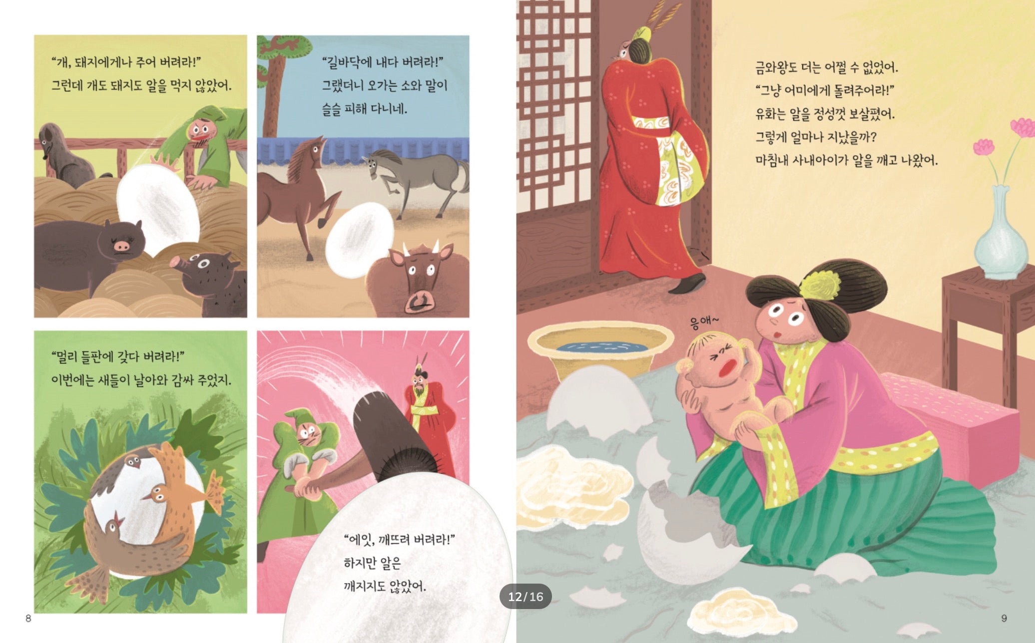 [2026년 신간]내친구 역사공룡
