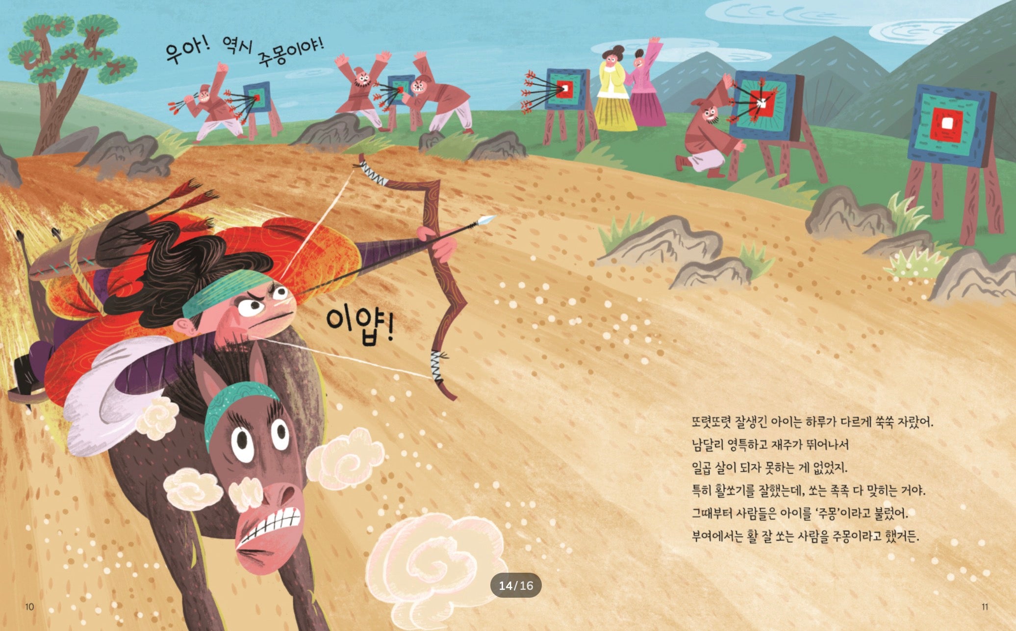 [2026년 신간]내친구 역사공룡