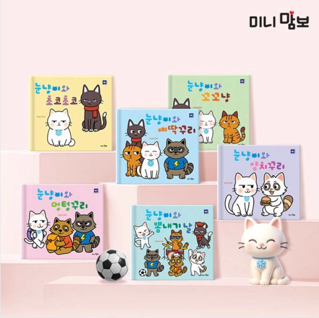 미니맘보 눈냥이