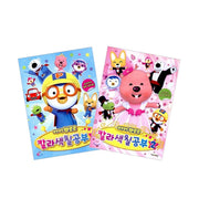 Pororo Color Coloring Book Set 1, 2