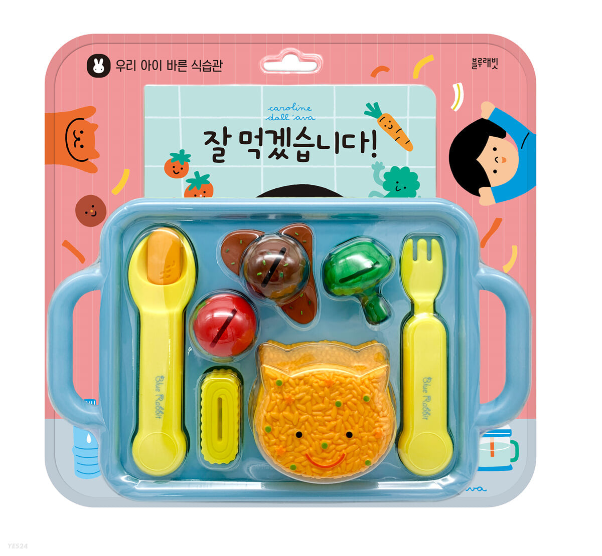 잘 먹겠습니다!