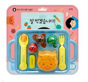 잘 먹겠습니다!