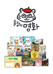 [2026년 개정] 돌잡이 명화