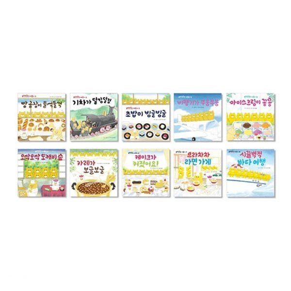 우당탕탕 야옹이 1~10 권세트 (전 10권)