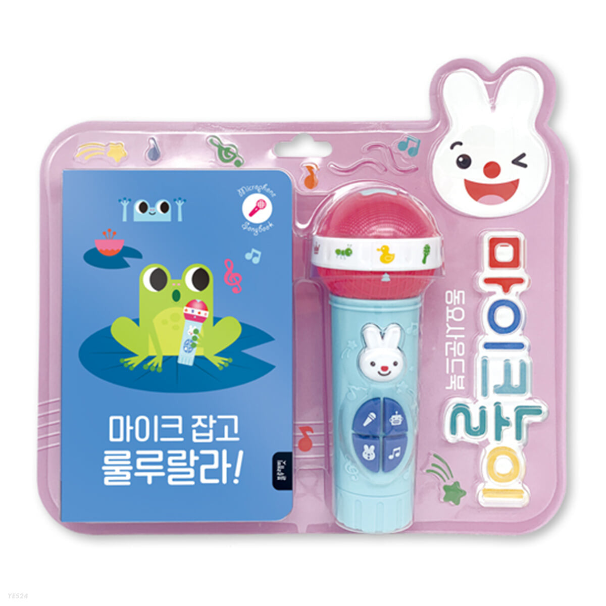 마이크놀이 동요사운드북
