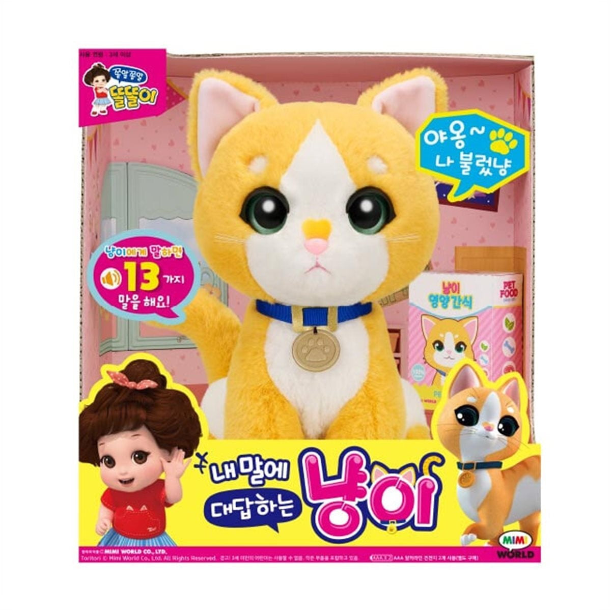 내말에 대답하는 냥이