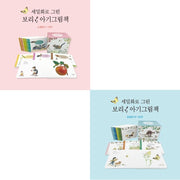 Detailed Illustrated Bori Baby Picture Books A+B Set (30 Volumes)