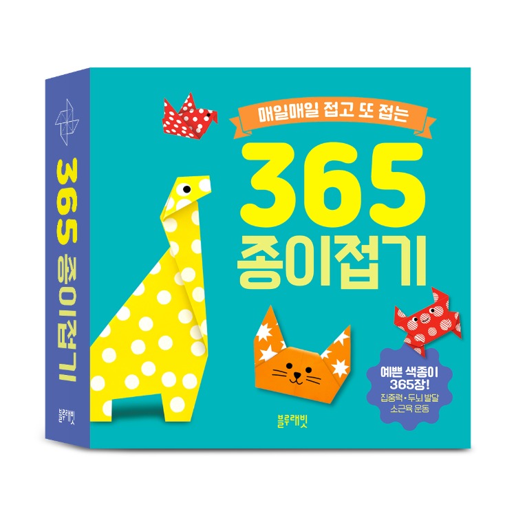 365 Days of Folding Paper