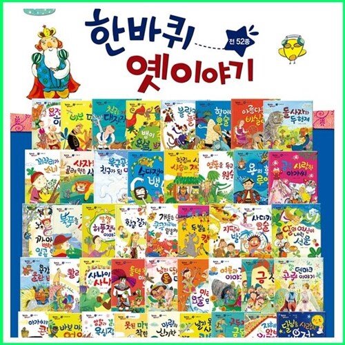 한바퀴 옛 이야기