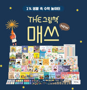 New THE Picture Book Math