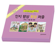 Nostalgia Puzzle 4-Set: Those Were the Days