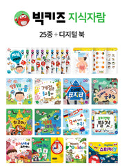 빅키즈 지식자람