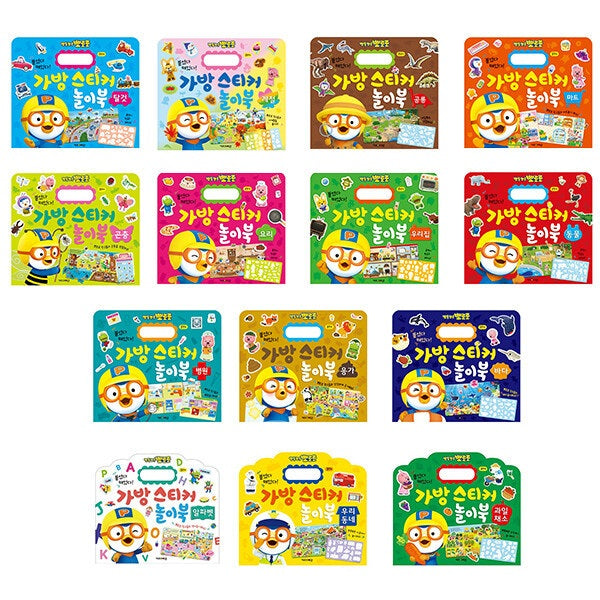 Pororo Bag Sticker Play Book 14-Book Set