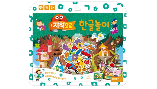 Hangeul Play With Magnets