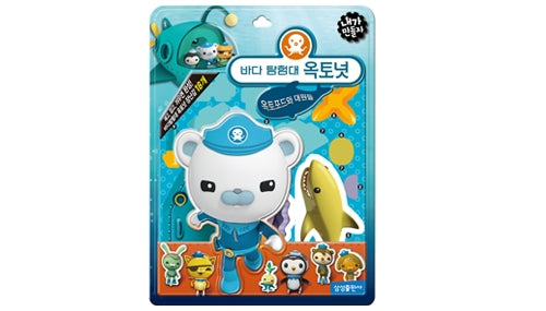 내가만들자 캐릭터 바다탐험대 옥토넛