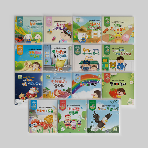 iHabit Book Children's Augmented Reality Storybook