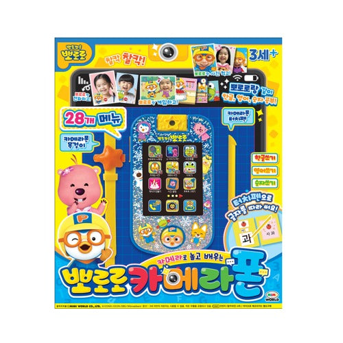 Pororo Camera Phone