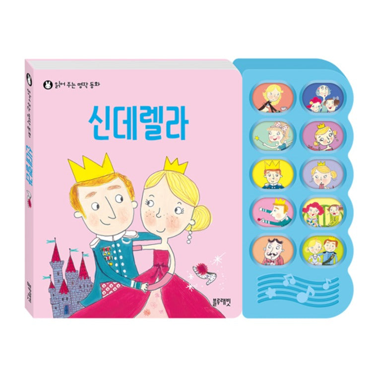 블루래빗 읽어 주는 명작 동화 사운드북 4종