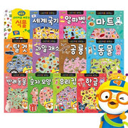 뽀롱뽀롱 뽀로로 스티커로 배우는 시리즈(전12권)