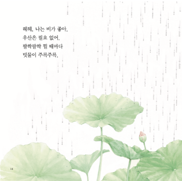 [2025 개정판]노래하는 그림책  도레미곰