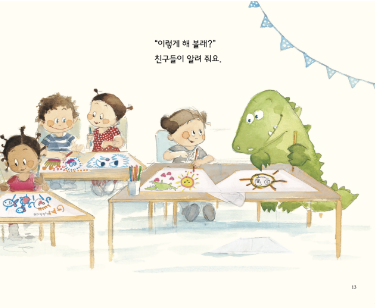 [2025 개정판]노래하는 그림책  도레미곰