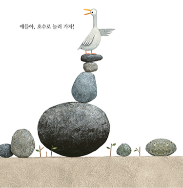 [2025 개정판]노래하는 그림책  도레미곰