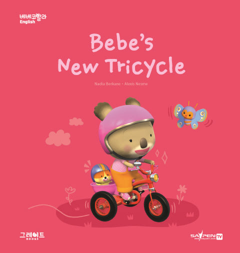 Bebe Koala English