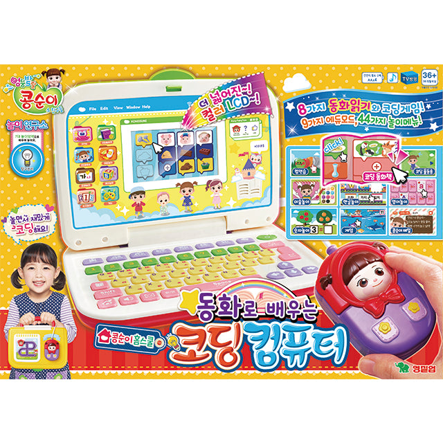 Kongsuni Coding Computer: Learning Through Fairy Tales