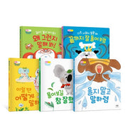 [개정판]베이비 커뮤니케이션 5종세트