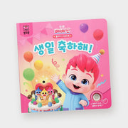 Pinkfong Bebefinn Play Sound Book: Happy Birthday!