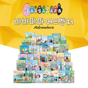 바바파파 어드벤처