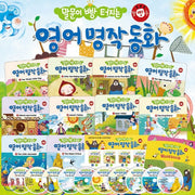 Malppangdong English Classic Fairy Tales Set