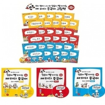 Little Panda Nana's Three-Word Chinese Sentence Picture Books
