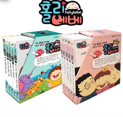 홀리베베 세트(세이펜 가능)