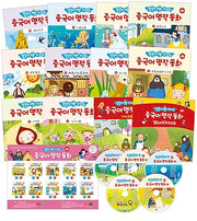 말문이 빵 터지는 중국어 명작동화 세트