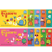 한글떼기1~5과정 (전5권) 개정판