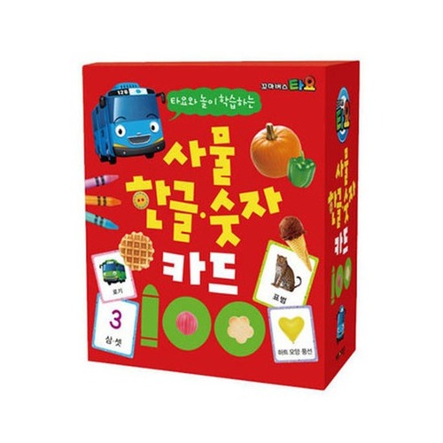 타요 사물 한글숫자 카드 100