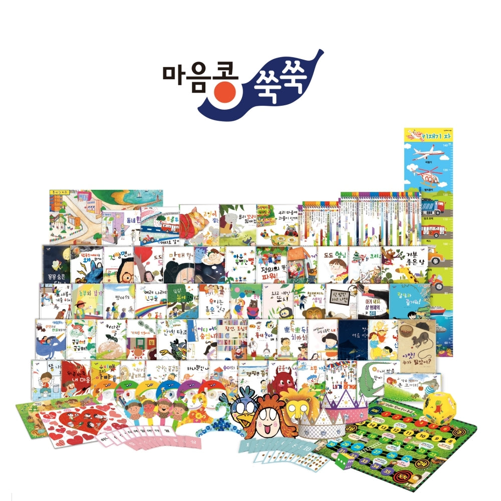 마음콩 쑥쑥
