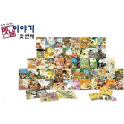 [Used Book] 05431. The First Story of Hoya and Toya