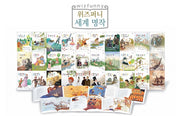 교원 위즈퍼니 세계 명작