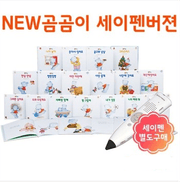 Gomgomi - Say Pen Audio Compatible - Temporarily Out of Stock