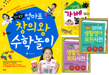 엄마표 시리즈 2-전 4권