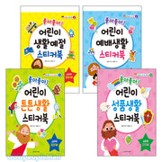 Joa Joa Children's Sticker Book Set (4 Volumes)