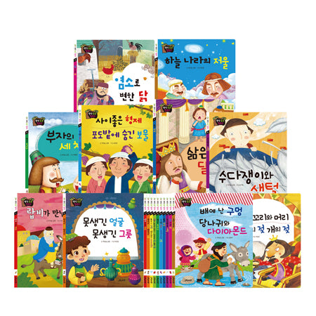 Thinking Kong Kong Talmud Story Set (Complete 10 Volumes)